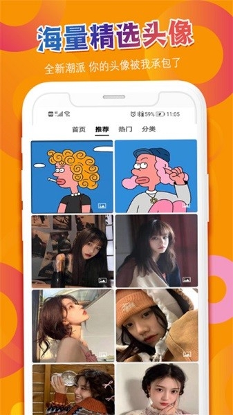 头像吧 .2