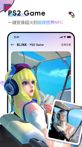 Blink头像 .7