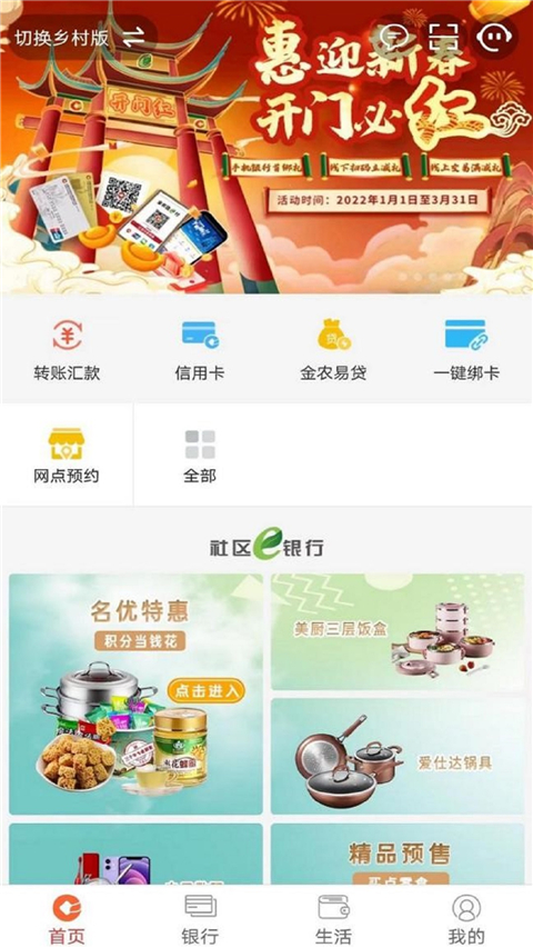 安徽农金安卓版