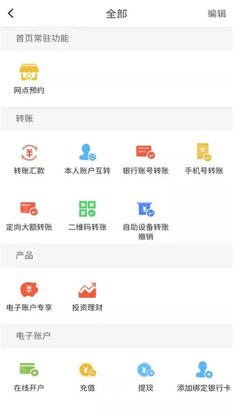 安徽农金安卓版