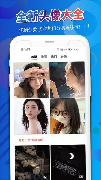 头像吧 .2
