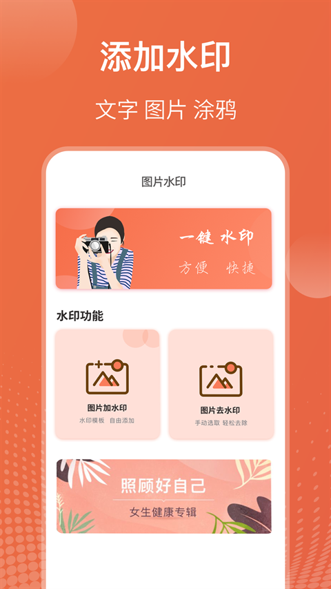 抠图软件免费版