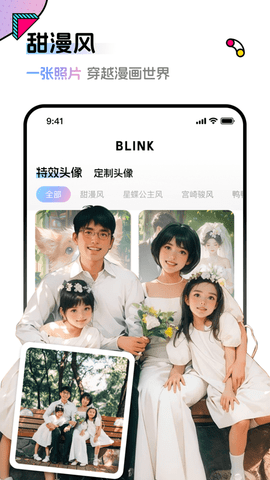 Blink头像 .7