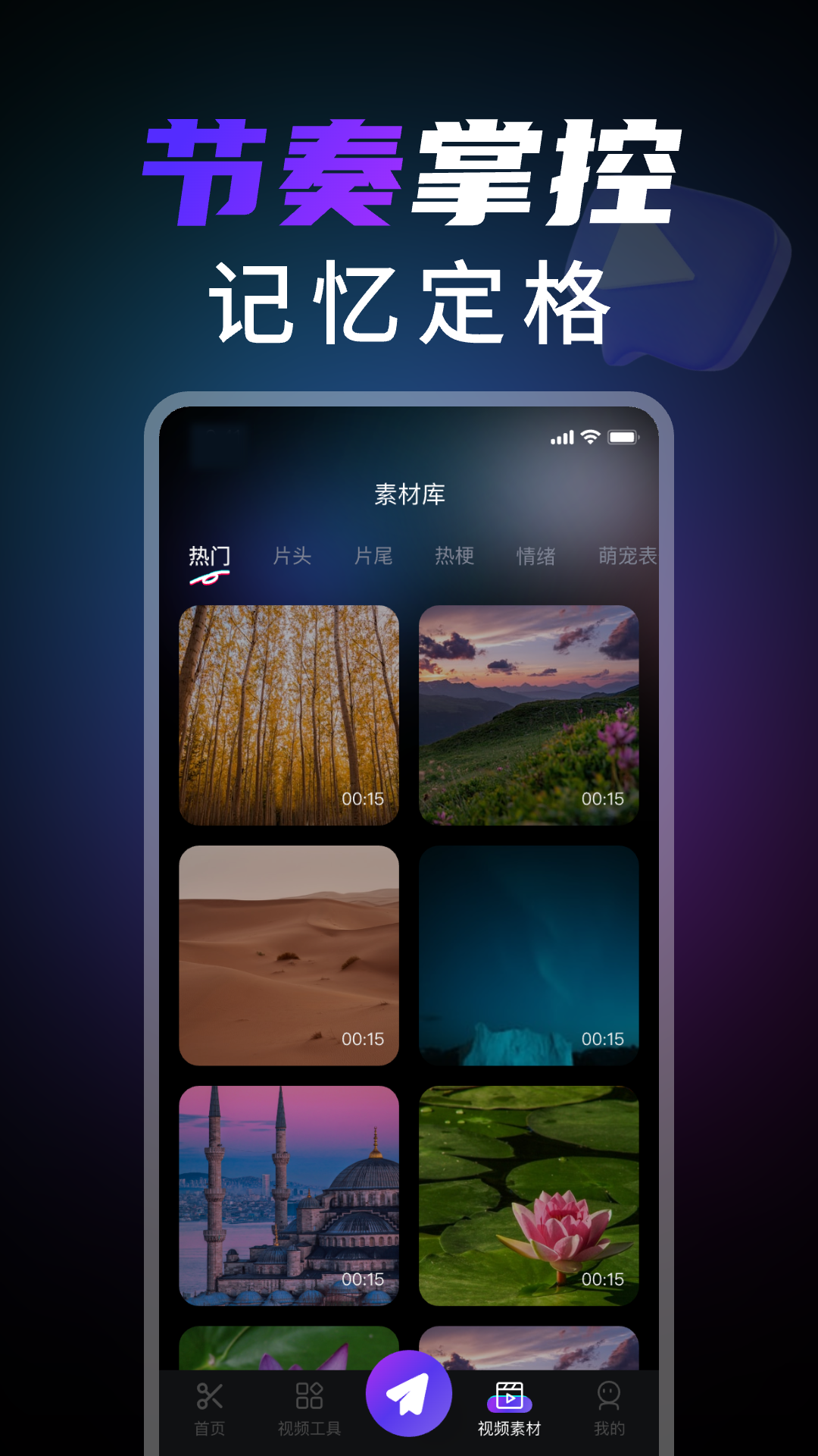 vue视频编辑软件 