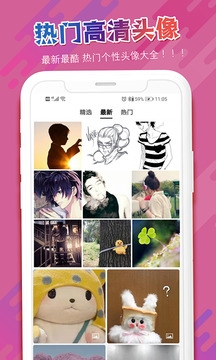 头像吧 .2