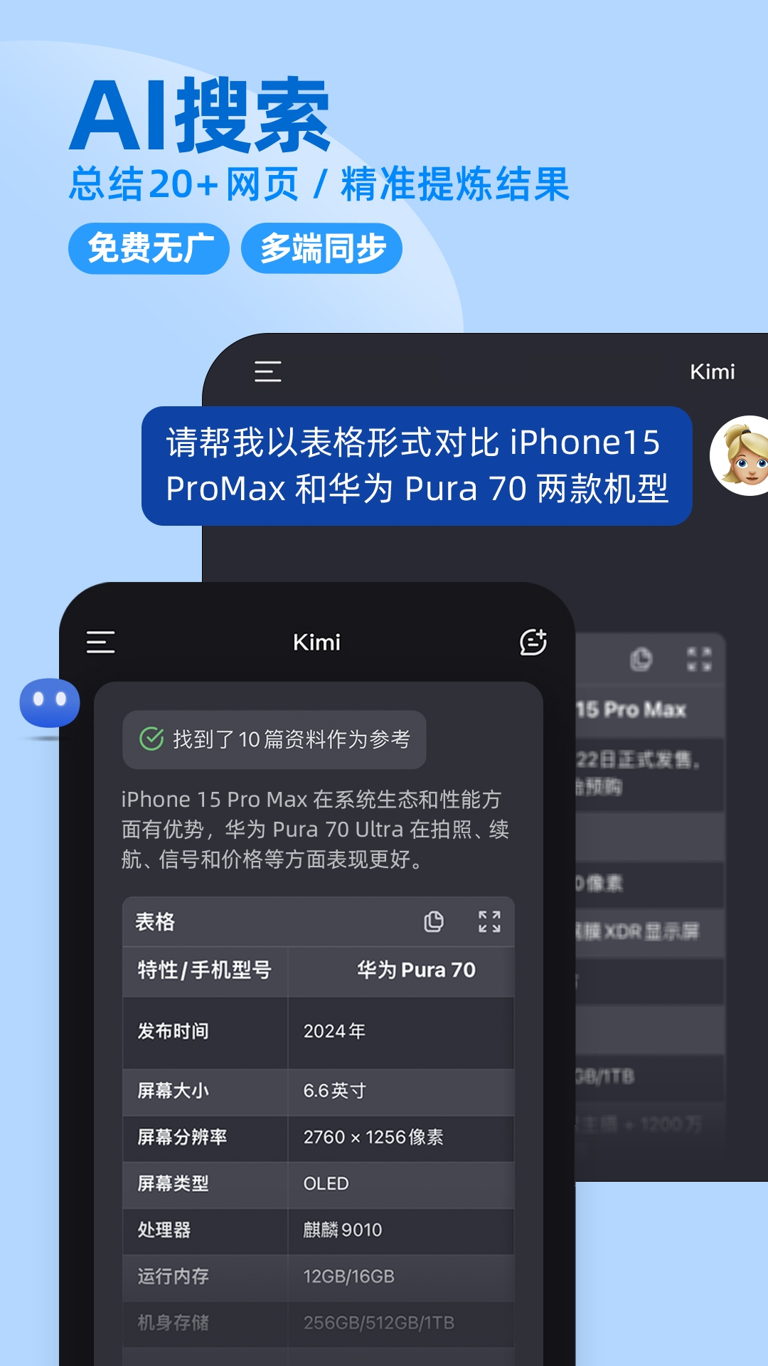Kimi智能助手免费 .8