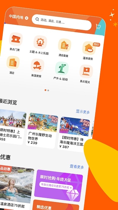klook客路旅行 