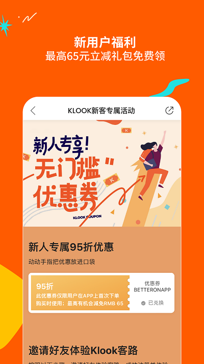 klook客路旅行 