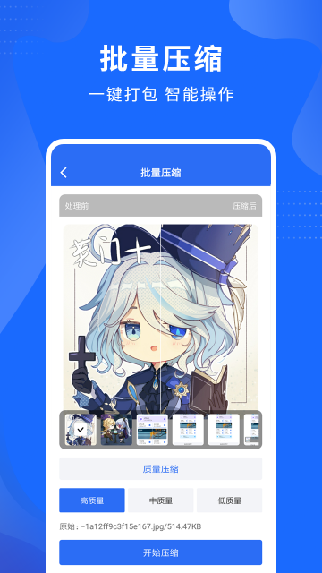 视频压缩精灵免费安装手机版