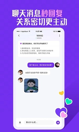KeyChat 