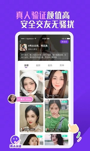 KeyChat 