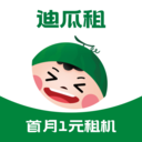 迪瓜租机