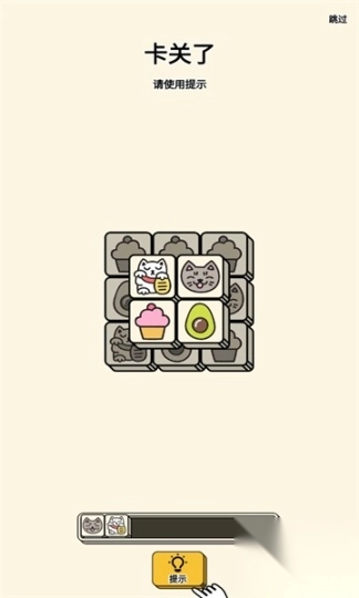 3tiles游戏图2