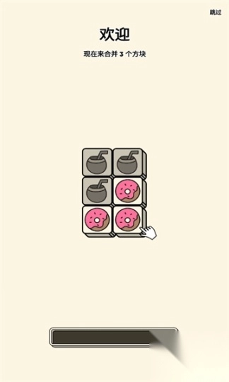 3tiles游戏图1