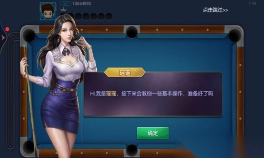 台球帝国(billiardsempire)图1