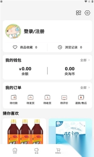 央淘官方版图1