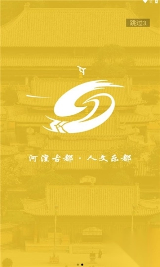 乐都融媒客户端图3