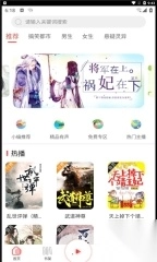芥子听书软件截图1