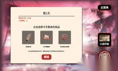 雪雉的小店安卓版