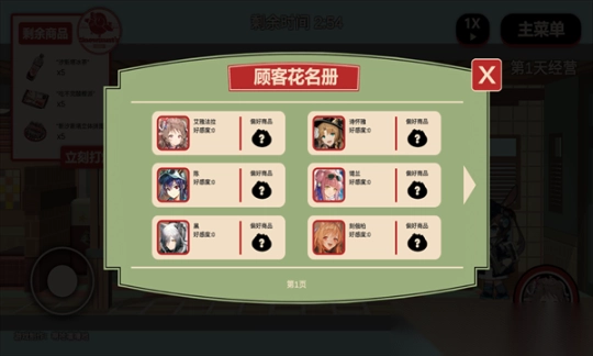 雪雉的小店安卓版