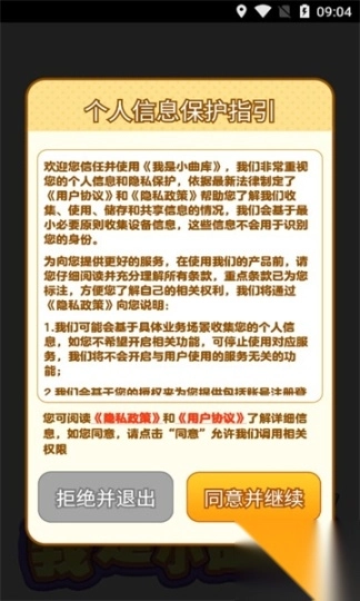 我是小曲库红包版3