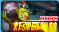 金鲨银鲨2单机版图4