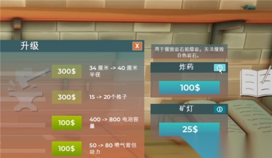 掘地求财正版中文版图4