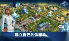 超级进化侏罗纪世界安卓版