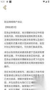 财运绵绵帝王合成游戏图1