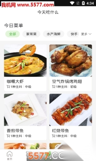 美团买菜安卓版图3