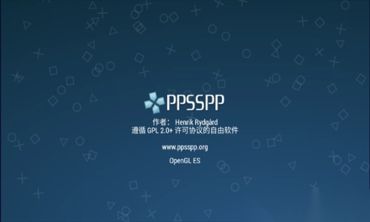 PSP模拟器安卓版(PPSSPPGold)