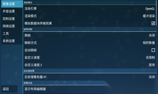 PSP模拟器安卓版(PPSSPPGold)