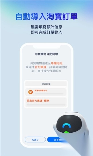 菜鸟香港图4