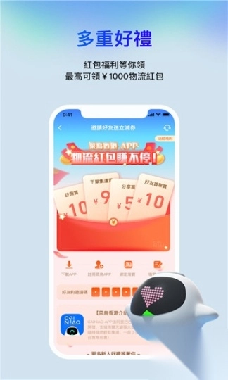 菜鸟香港图1