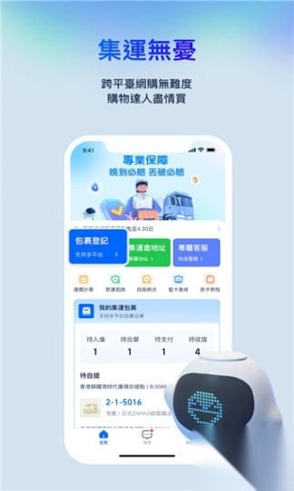 菜鸟香港图2