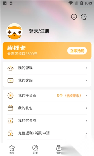 游小福手游盒子