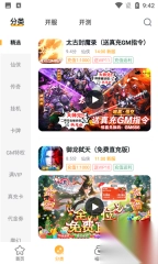 游小福手游盒子