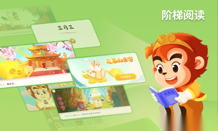 悟空识字全课程免费版2025-图1