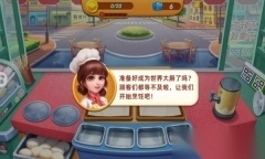 小镇大厨安卓版