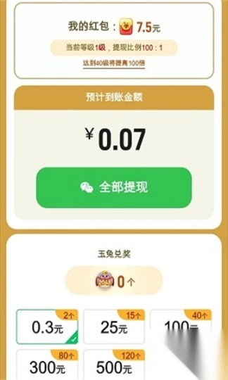 玉兔淘金记红包版图2