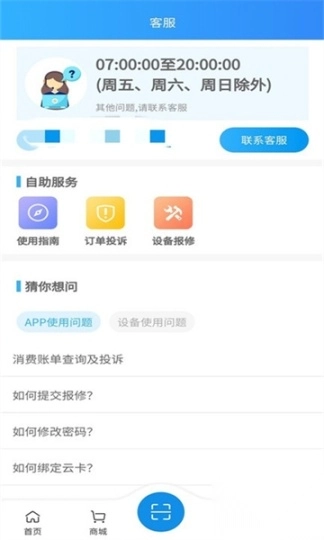 住理生活软件图1