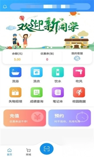 住理生活软件图3