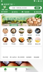 蛋蛋一统鲜官方版图2