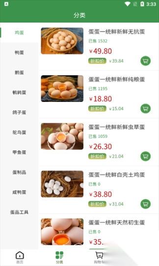 蛋蛋一统鲜官方版图3