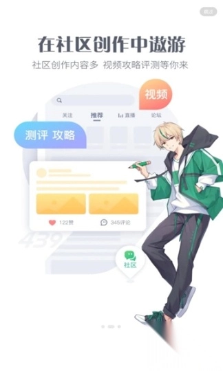 4399游戏盒2025新版图3