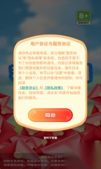 鸾鸟驾到游戏图1