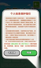 来财方块游戏2