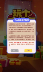 玩个毛线啊安卓版图3
