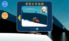 睦头大冒险最新版图1