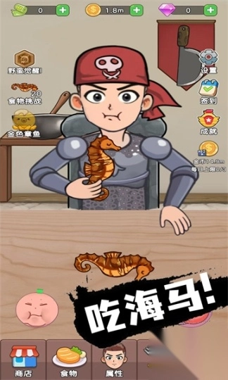 吃货进化论最新版3